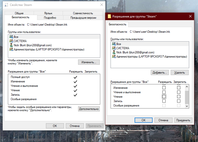 Какие разрешения стим должны быть по пути - ярлык steam далее свойства далее безопасности Напротив чего галочки - 1