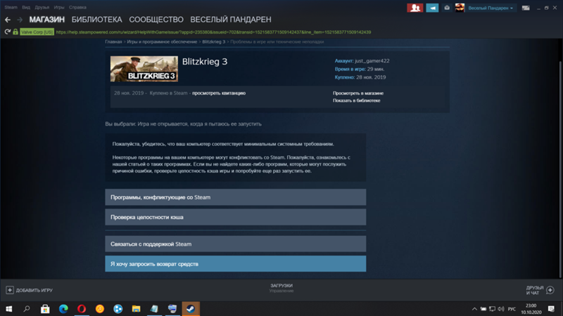 Покупка сломанной игры в Steam - 3