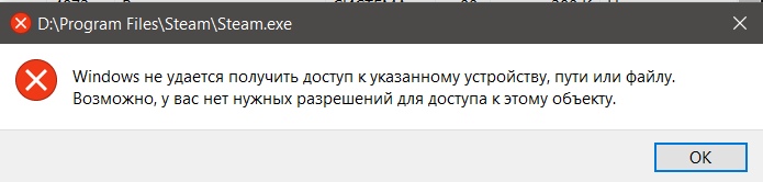 Вылетает Стим запуске диспетчера задач