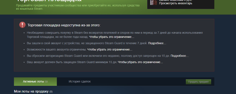 Как включить Steam Guard в Steam