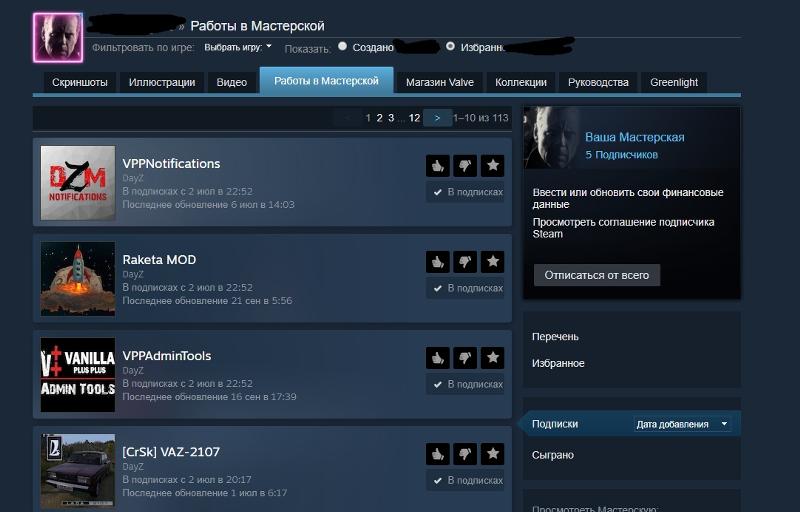 Стим подписаться. Подписки стим. Steam подписка. Подписки в стиме на игры. Мастерская игры в стим.