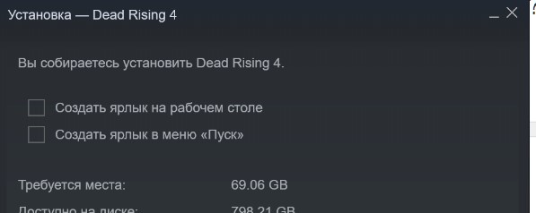 Сколько весит дистрибутив dead rising 4 в steam