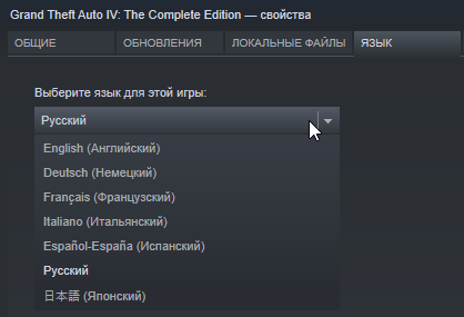 Есть ли русский язык в steam версии gta IV: complete edition, и ели нет, то где можно скачать эту игру с русским языком