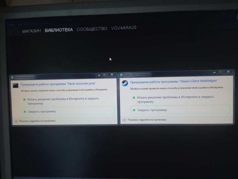 Как исправить зти ошибки в стим при запуске через песочницу