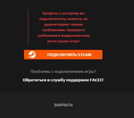 Проблема с регистрацией steam на faceit