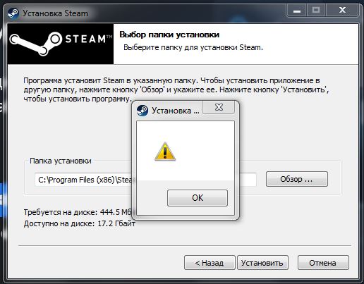 Не получается установить Steam