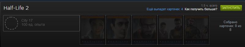 Не могу получить карточку в steam