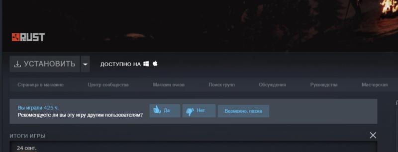 Rust steam в скриншоте