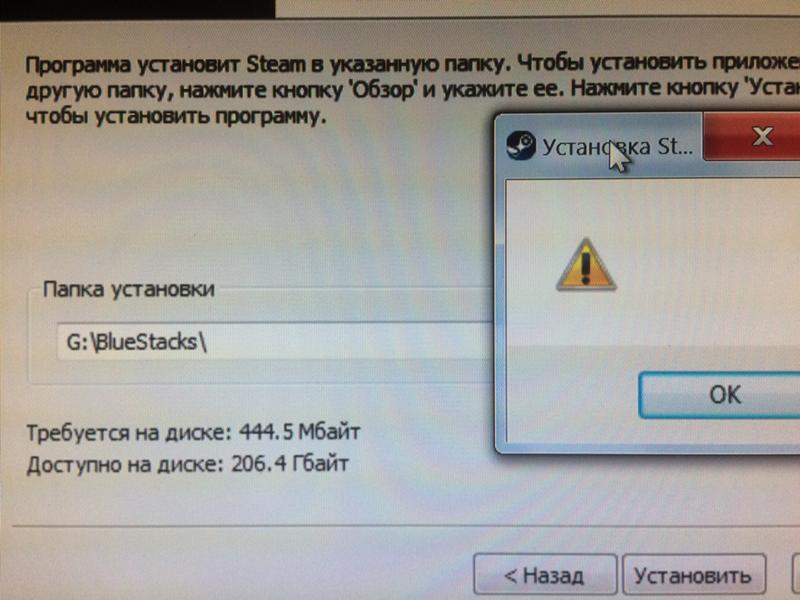 Помогите ошибка при переустановки Стима - 1