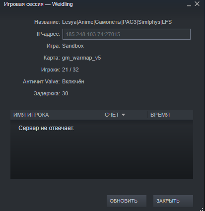 Стим не видит ссд. Сервер не отвечает стим. Garrys Mod не отображается серверы. Не могу зайти на сервер в Garry's Mod. Состояние серверов стим.