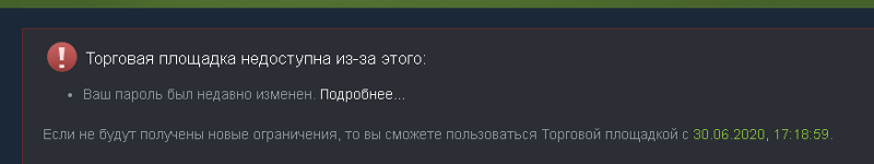 Что делать если на сайте пишет совсем другие ограничения а в стим клиенте одно ограничение