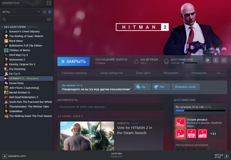 HITMAN 2 можно ли активировать испытания без стима