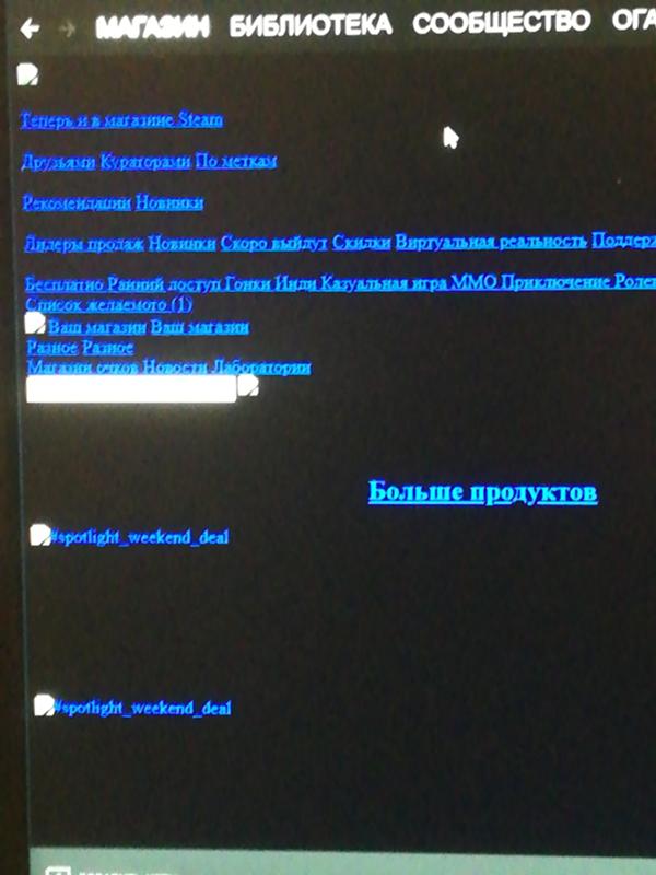 Что делать есои вот такая херня в стим