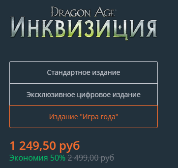 Почему в steam игры от EA дорогие