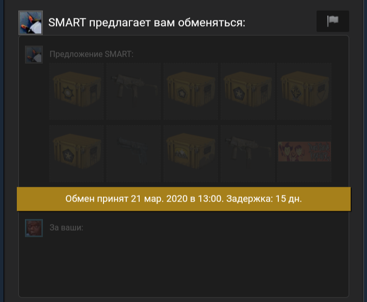 Неверный ответ steam. Задержка 15 дней стим. Задержка трейда на 15 дней. Задержка трейда в стим.