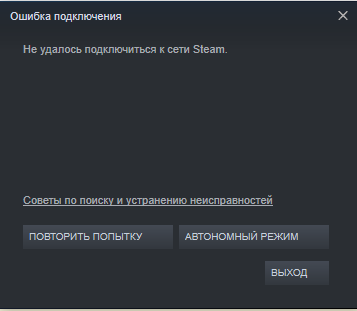 Steam УПАЛ у всех сейчас