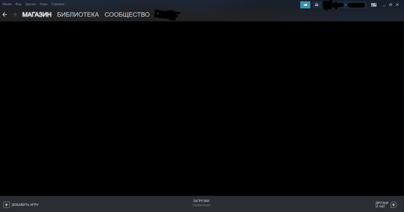 Чёрные страницы в клиенте Steam - 1