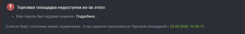 Не открывается торговая площадка Steam