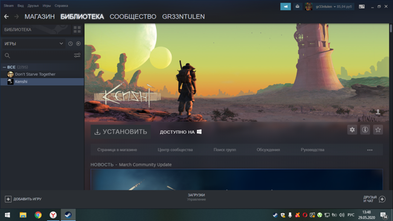 Не работает кнопка установки в STEAM