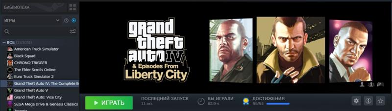 GTA 4 убрали из стима