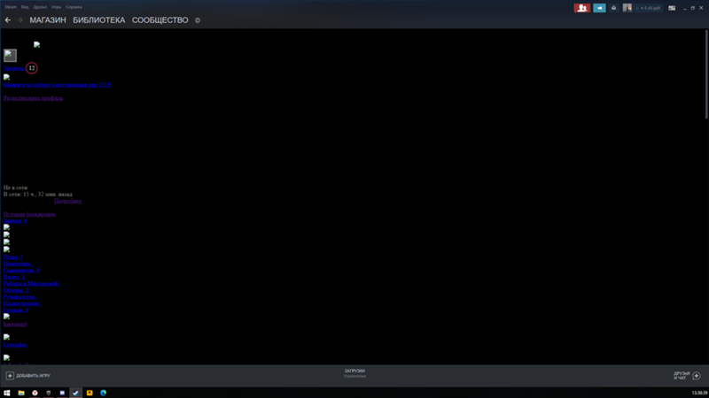 Зашел в стим, а тут такое, что делать