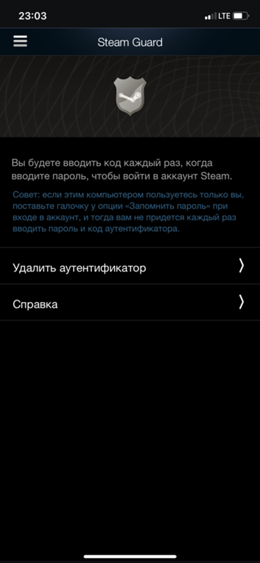 Steam guard потерял доступ к прошлому телефону - 1