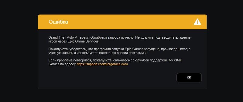 Что делать если не запускается гта 5 или онлайн в стим версии игры