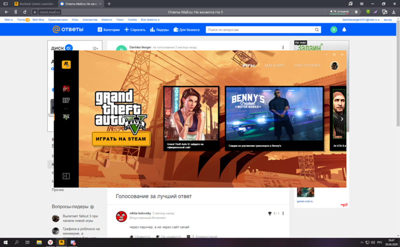 Почему в рокстар лаунчер пишет купить гта 5