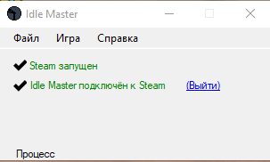 Как починить steam idle