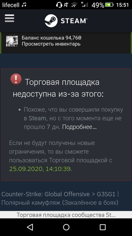 Тоговая площадка Steam