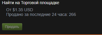 Изменение валюты в Steam