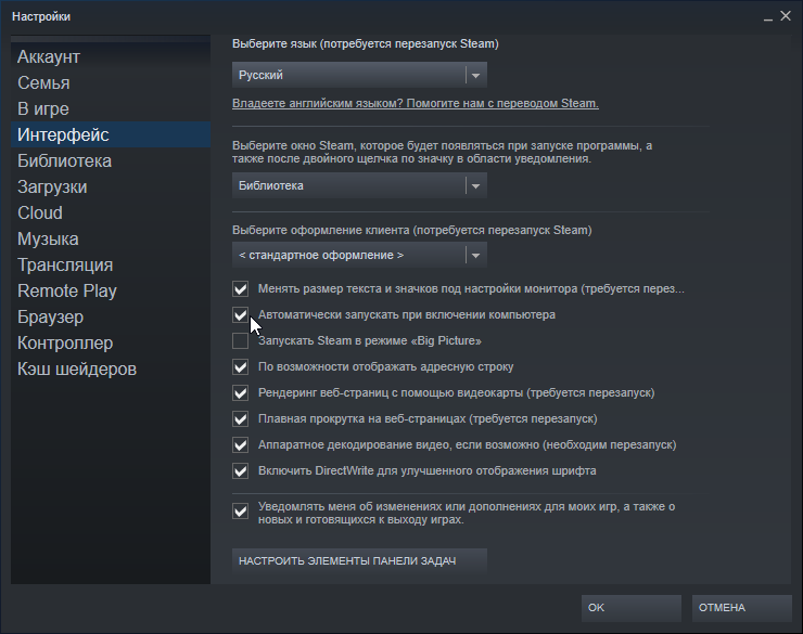 Steam.Как сделать фоновый режим