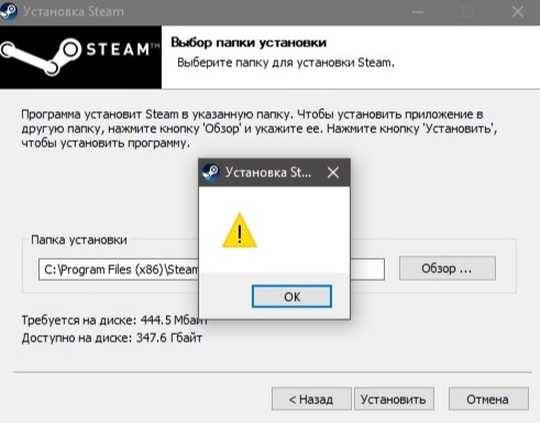 Не получается скачать стим вчем прекол