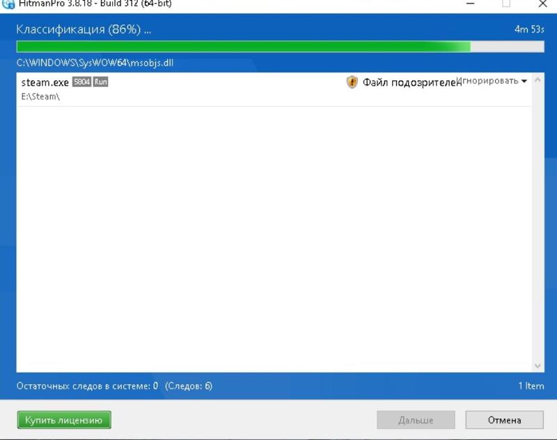 Steam обозначается как подозрительный файл