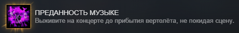 Почему в этом достижении нет числа игроков, которые имеют такое же достижение А на остальных полученных есть. Steam