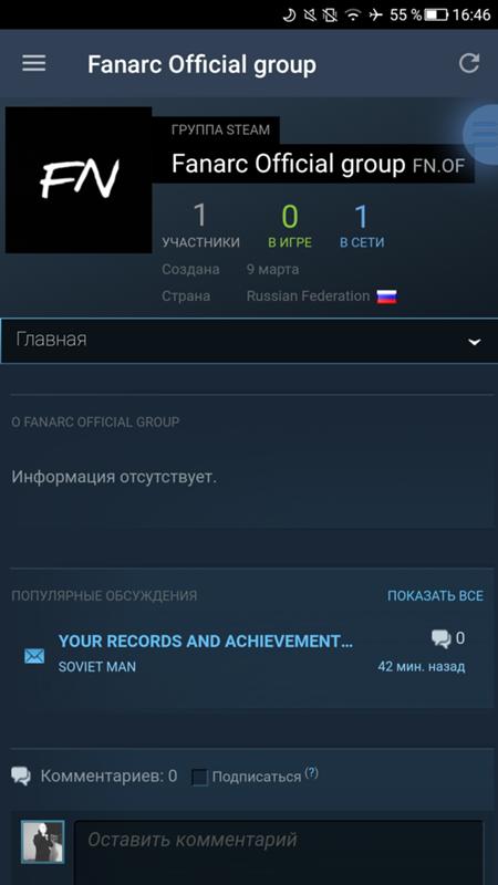 Группа Steam. Кол-во участников группы - 1