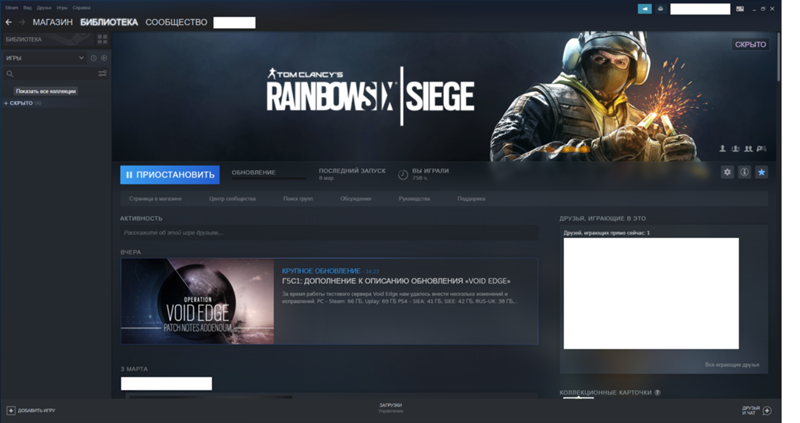 Steam не отображает игры в разделе Загрузки - 1