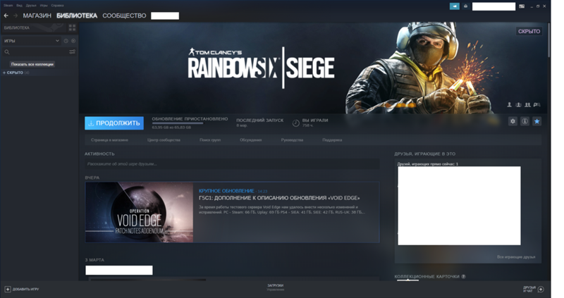 Steam не отображает игры в разделе Загрузки - 2