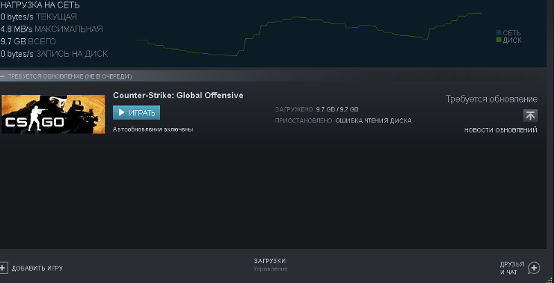 Steam ошибка чтения. Ошибка чтения диска стим. Ошибка чтения диска ПАБГ. Ошибка чтения диска стим при обновлении дота. Ошибка чтения диска дота 2.