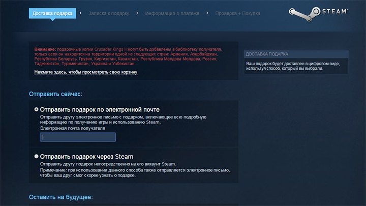 Подарочные карты Steam