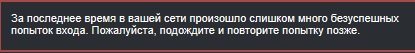 Сколько ждать надо Steam