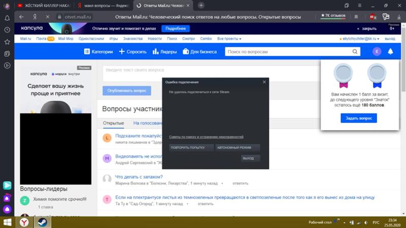 Что за фигня Я уже час не могу войти в стим