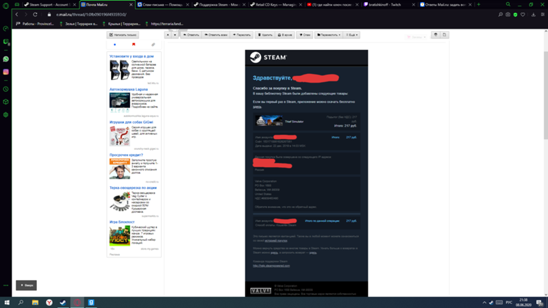 Где найти цифровой ключ игры в STEAM