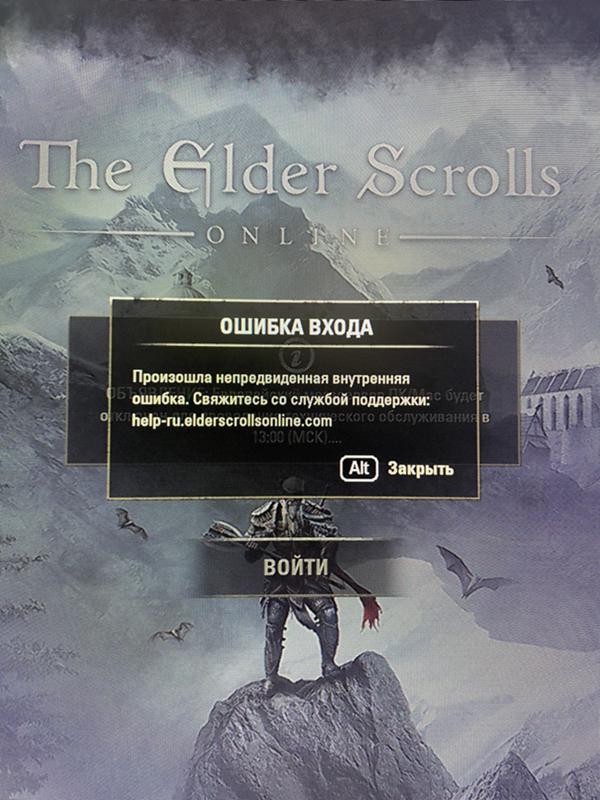 Проблема при входе в The Elder Scrolls Online Steam