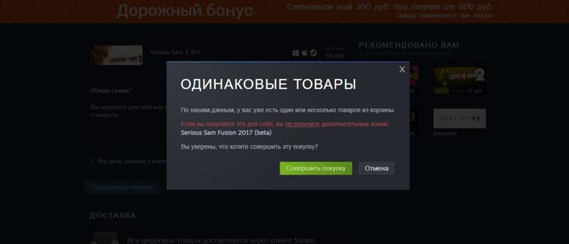 Одинаковые товары Steam