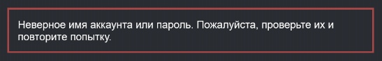 Не могу зайти в Steam аккаунт