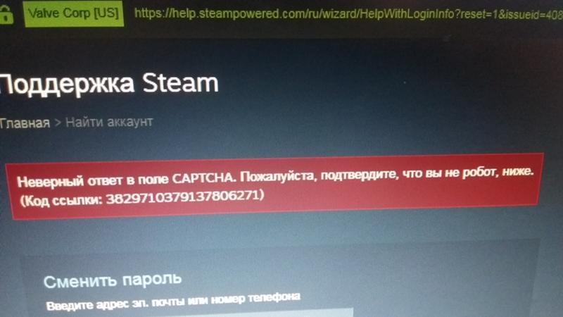 Помогите проблема со Steam