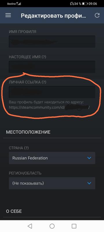 Уважаемые знатоки вопрос такой как поменять Steam: ID