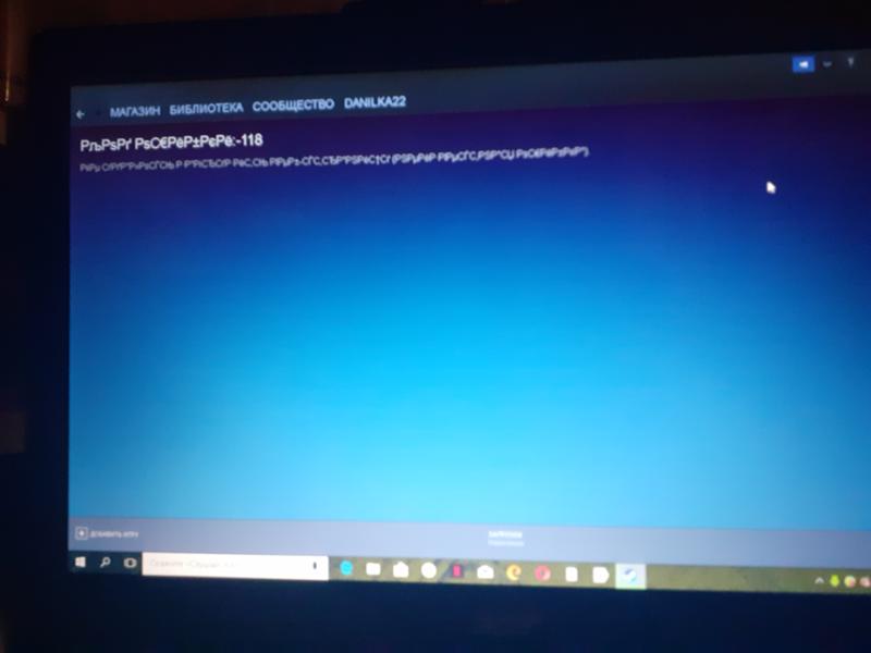 Что означает эта ошибка если можно так сказать в steam