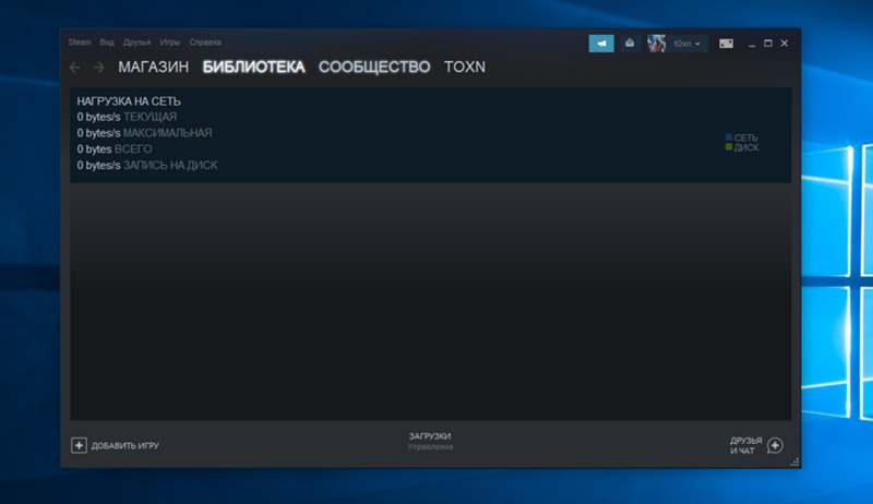 Не прогружается библиотека, магазин, сообщество и профиль в клиенте стима. Чёрный экран - 1